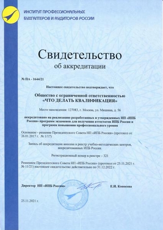 Сертификат Сертификат