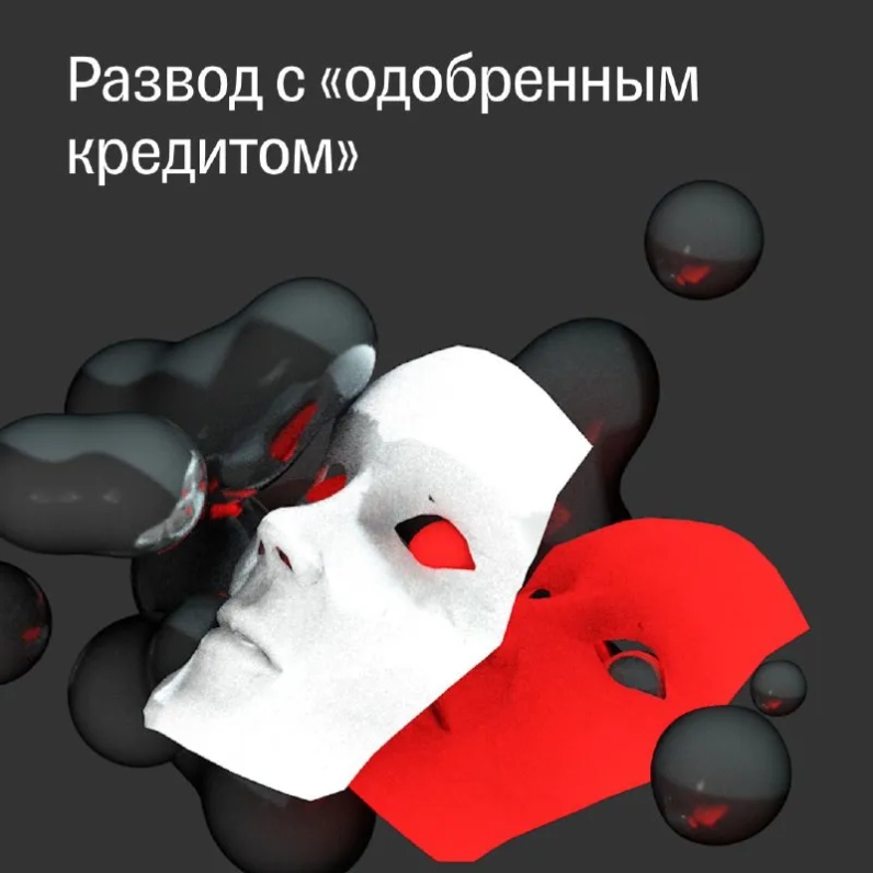 Разбираем свежую схему, которую часто используют мошенники. Приглашаем почитать и поделиться постом с близкими, чтобы они тоже не попались на эту уловку ✊ | Тинькофф (@tinkoffbank) | Мегасреда | 02.03.22, 13:01:37 Разбираем свежую схему, которую часто используют мошенники. Приглашаем почитать и поделиться постом с близкими, чтобы они тоже не попались на эту уловку ✊ | Тинькофф (@tinkoffbank) | Мегасреда | 02.03.22, 13:01:37