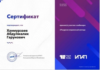 Сертификат Сертификат