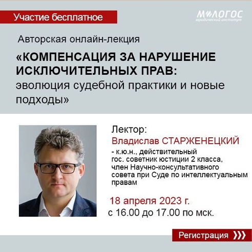 Бесплатные онлайн-лекции М-Логос в апреле 2023 года Бесплатные онлайн-лекции М-Логос в апреле 2023 года