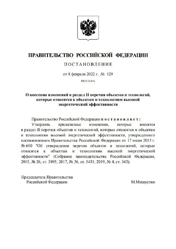 Производители и владельцы быстрых электрозарядных станций (ЭЗС) получат значительные налоговые льготы | Канал Мытарь (@mytar_rf) | Мегасреда | 10.02.22, 11:15:40 Производители и владельцы быстрых электрозарядных станций (ЭЗС) получат значительные налоговые льготы | Канал Мытарь (@mytar_rf) | Мегасреда | 10.02.22, 11:15:40