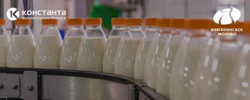 Мультикейс автоматизации оперативного учета на молочном производстве «Княгининское молоко» Мультикейс автоматизации оперативного учета на молочном производстве «Княгининское молоко»