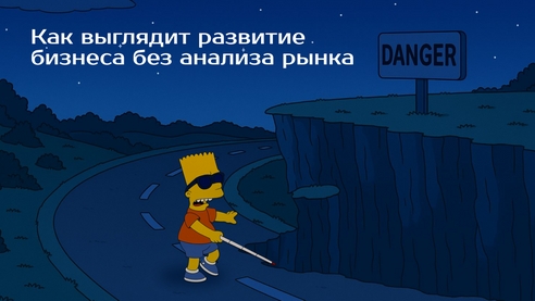 Как анализировать рынок, чтобы продукт развивался, а не стоял на месте: гайд от Kaiten Как анализировать рынок, чтобы продукт развивался, а не стоял на месте: гайд от Kaiten