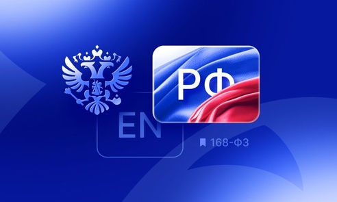 Русификация сайта: как выполнить требования нового закона и сохранить позиции в поиске Русификация сайта: как выполнить требования нового закона и сохранить позиции в поиске
