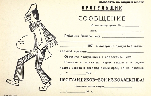 Прогул после больничного? Задним числом увольнять нельзя Прогул после больничного? Задним числом увольнять нельзя