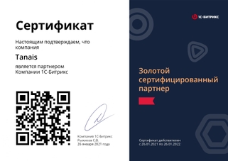 Сертификат Сертификат