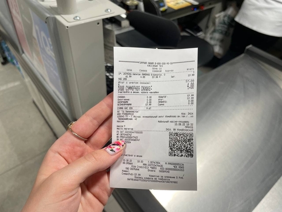 Фискальный чек, который должен выдать продавец покупателю после оплаты Фискальный чек, который должен выдать продавец покупателю после оплаты
