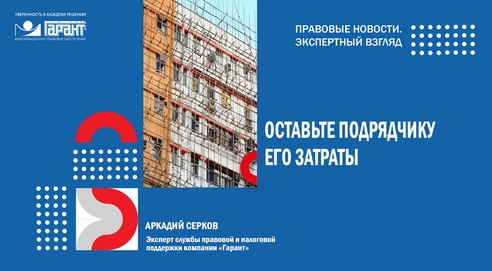 С 1 сентября 2023 года вступают в силу Типовые условия контрактов в области строительства С 1 сентября 2023 года вступают в силу Типовые условия контрактов в области строительства