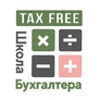 Расходы при УСН Расходы при УСН