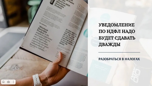 Для НДФЛ будут действовать особенные сроки уведомлений. Два уведомления в одном периоде Для НДФЛ будут действовать особенные сроки уведомлений. Два уведомления в одном периоде