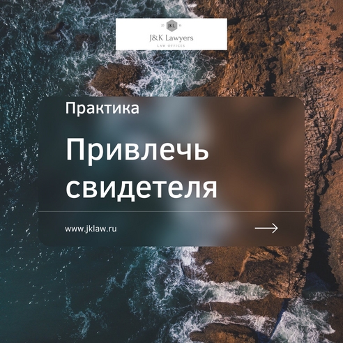 Кто может быть представителем свидетеля на допросе в налоговой? Кто может быть представителем свидетеля на допросе в налоговой?