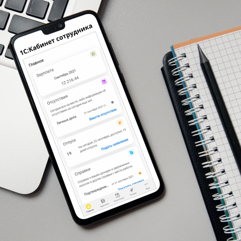 КЭДО повышает эффективность кадровой и бухгалтерской служб. КЭДО повышает эффективность кадровой и бухгалтерской служб.