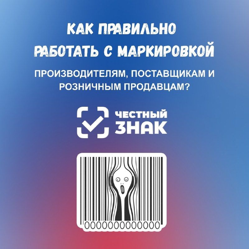 😱В наш дом пришла она… Что делать, если ваши товары теперь подлежат обязательной маркировке? | Совкомбанк для бизнеса (@sovcomb) | Мегасреда | 21.07.22, 13:30:33 😱В наш дом пришла она… Что делать, если ваши товары теперь подлежат обязательной маркировке? | Совкомбанк для бизнеса (@sovcomb) | Мегасреда | 21.07.22, 13:30:33