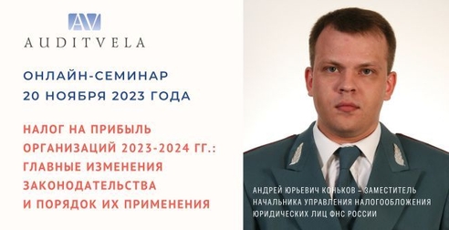 Всё о новом налоге на сверхприбыль и о новшествах по налогу на прибыль от ФНС РФ Всё о новом налоге на сверхприбыль и о новшествах по налогу на прибыль от ФНС РФ