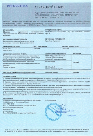 Сертификат Сертификат