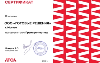 Сертификат Сертификат