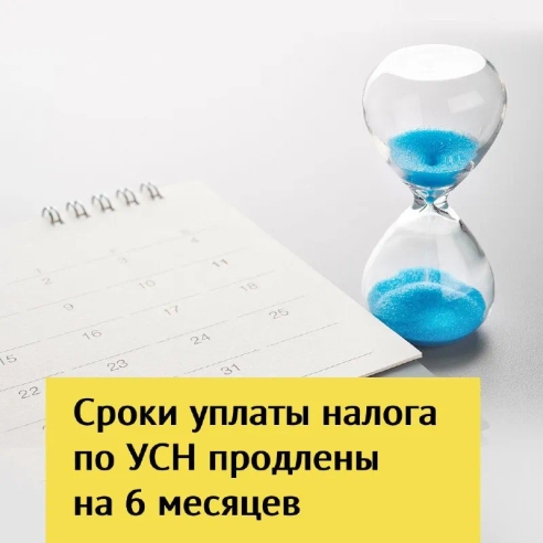 Михаил Мишустин подписал постановление о продлении сроков уплаты налога по УСН за 2021 год и авансового платежа за 1 квартал 2022 года. Михаил Мишустин подписал постановление о продлении сроков уплаты налога по УСН за 2021 год и авансового платежа за 1 квартал 2022 года.