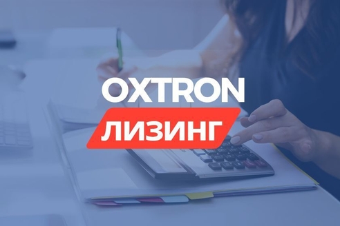 OXTRON:ЛИЗИНГ — Программное решение для лизинговых компаний OXTRON:ЛИЗИНГ — Программное решение для лизинговых компаний