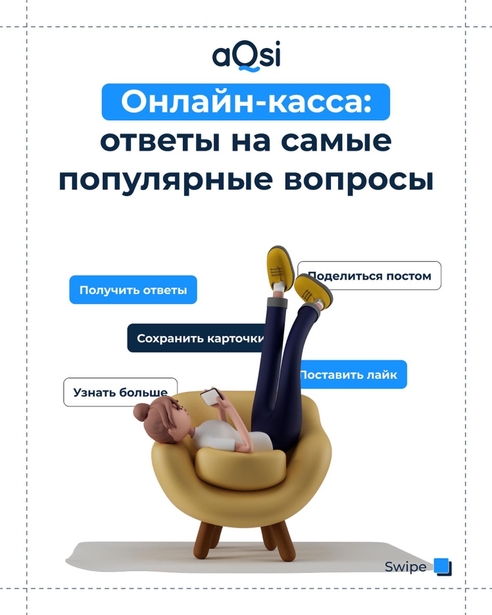 Онлайн-касса: ответы на самые популярные вопросы Онлайн-касса: ответы на самые популярные вопросы