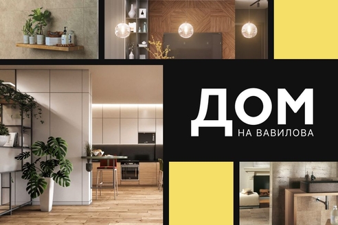 Кейс Аспро: как торговая сеть «Дом на Вавилова» увеличила функциональность интернет-магазина Кейс Аспро: как торговая сеть «Дом на Вавилова» увеличила функциональность интернет-магазина