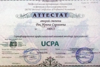 Сертификат Сертификат