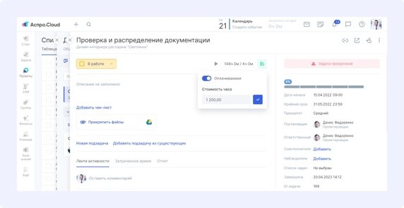 <font style="vertical-align: inherit;"><font style="vertical-align: inherit;">Учет затраченного времени в Aspro.Cloud</font></font> <font style="vertical-align: inherit;"><font style="vertical-align: inherit;">Учет затраченного времени в Aspro.Cloud</font></font>