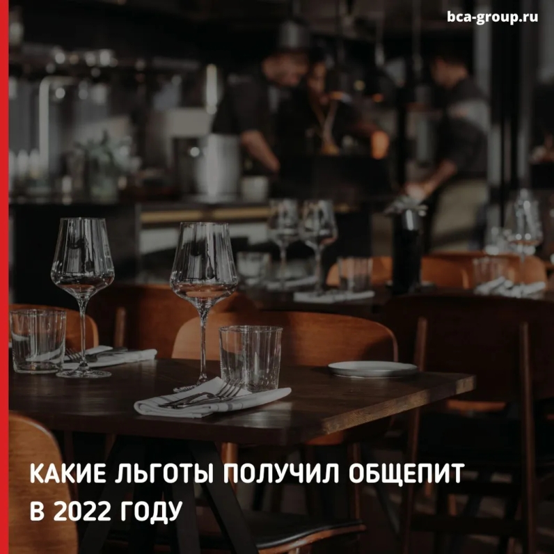 Скоро нужно будет заполнять декларацию по НДС за 2 квартал 2022 г. В разделе 7 декларации отражают освобожденные от НДС услуги, к которым с 2022 г относятся услуги общепита, оказываемые через рестораны, кафе, бары, столовые и при выездном обслуживании. | BCA-GROUP (@bcagroupru) | Мегасреда | 24.06.22, 15:48:39 Скоро нужно будет заполнять декларацию по НДС за 2 квартал 2022 г. В разделе 7 декларации отражают освобожденные от НДС услуги, к которым с 2022 г относятся услуги общепита, оказываемые через рестораны, кафе, бары, столовые и при выездном обслуживании. | BCA-GROUP (@bcagroupru) | Мегасреда | 24.06.22, 15:48:39