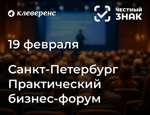 Автоматизация реального бизнеса: Приходите на практический форум в Санкт-Петербурге! Автоматизация реального бизнеса: Приходите на практический форум в Санкт-Петербурге!