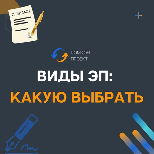 Продолжаем тему кадрового электронного документооборота Продолжаем тему кадрового электронного документооборота