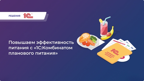 Хотите автоматизировать процессы в вашей школе искусств для более эффективного управления? Доверьтесь надежному решению «1С:Детская школа искусств»! Хотите автоматизировать процессы в вашей школе искусств для более эффективного управления? Доверьтесь надежному решению «1С:Детская школа искусств»!