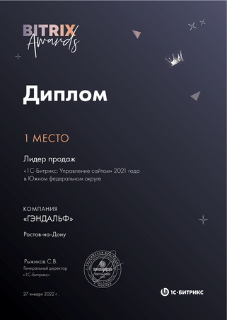 Сертификат Сертификат