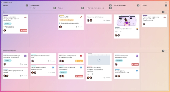 Kaiten можно собирать как конструктор. Добавляйте любые доски, колонки и строки, чтобы наглядно изобразить рабочий процесс. Kaiten можно собирать как конструктор. Добавляйте любые доски, колонки и строки, чтобы наглядно изобразить рабочий процесс.