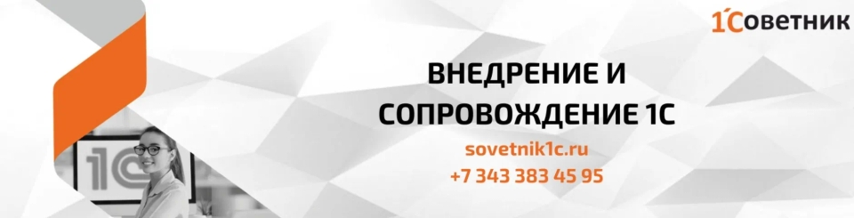 sovetnik1c sovetnik1c