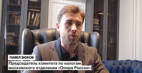 Павел Зюков обсудил в эфире РБК предъявление блогеру нового обвинения в неуплате налогов