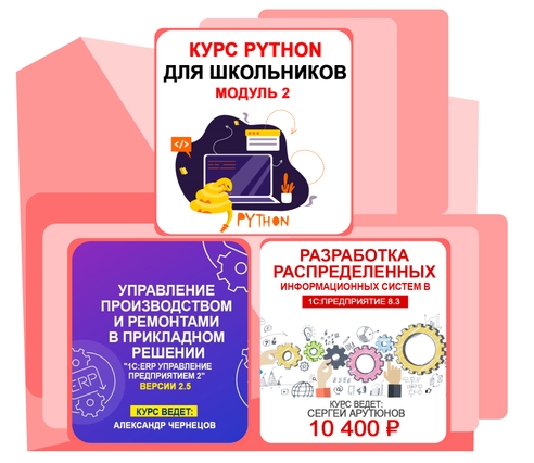 Ноябрь - Курсы от Фирмы 1С для пользователей и начинающих разработчиков Ноябрь - Курсы от Фирмы 1С для пользователей и начинающих разработчиков