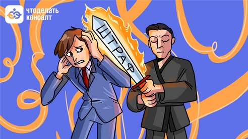 Защита прав потребителей: за что теперь будут штрафовать Защита прав потребителей: за что теперь будут штрафовать