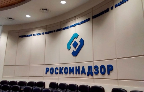Роскомнадзор дал рекомендации для операторов персональных данных Роскомнадзор дал рекомендации для операторов персональных данных
