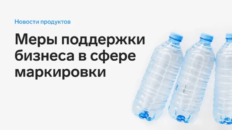 Сразу две новости: правительство приняло постановление №477 от 26 марта 2022 о переносе сроков маркировки для некоторых товарных групп и отправило на согласование проект о продлении действующих экспериментов. | Контур (@skbkontur) | Мегасреда | 31.03.22, 15:40:01 Сразу две новости: правительство приняло постановление №477 от 26 марта 2022 о переносе сроков маркировки для некоторых товарных групп и отправило на согласование проект о продлении действующих экспериментов. | Контур (@skbkontur) | Мегасреда | 31.03.22, 15:40:01