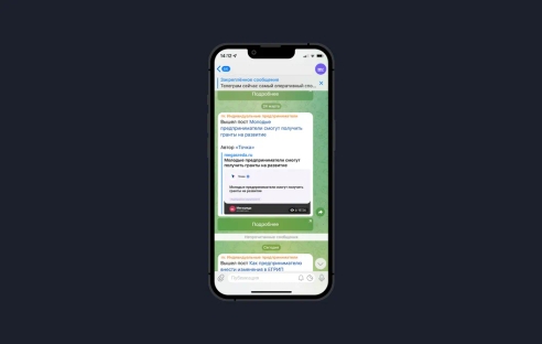 Интеграция Мегасреды с Telegram. Сделайте ваши публикации доступными для всех ваших подписчиков Интеграция Мегасреды с Telegram. Сделайте ваши публикации доступными для всех ваших подписчиков
