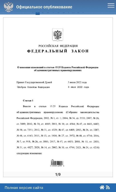 Размер штрафа за незаконные валютные операции снижен с 75-100% суммы такой операции до 20-40%. Размер штрафа за незаконные валютные операции снижен с 75-100% суммы такой операции до 20-40%.
