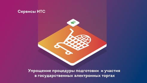 1С-ЭТП — сервис для удобной работы на электронных торговых площадках с возможностью получения сертификата электронной подписи. 1С-ЭТП — сервис для удобной работы на электронных торговых площадках с возможностью получения сертификата электронной подписи.