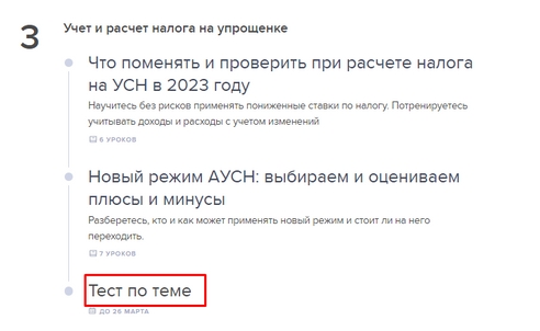 Определите, какие разделы бухгалтерского учета необходимо подтянуть — пройдите тесты от Аттестации-2023 Определите, какие разделы бухгалтерского учета необходимо подтянуть — пройдите тесты от Аттестации-2023