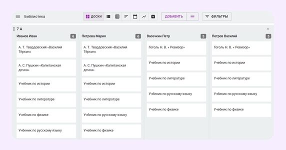 <i>В пространстве библиотеки видно, какие книги взял каждый ученик</i> <i>В пространстве библиотеки видно, какие книги взял каждый ученик</i>