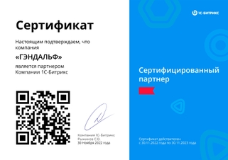 Сертификат Сертификат