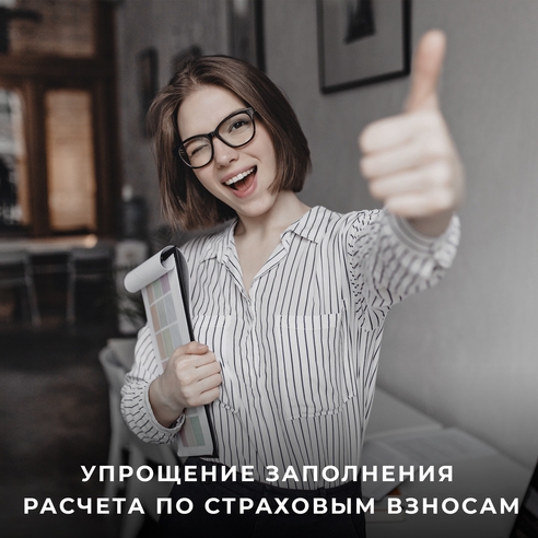 Компаниям в сферах ИТ и РЭП упростили заполнение РСВ Компаниям в сферах ИТ и РЭП упростили заполнение РСВ