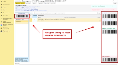 Программа для склада, автоматическая сборка заказов на маркетплейсах Программа для склада, автоматическая сборка заказов на маркетплейсах