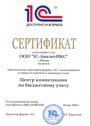 Сертификат Сертификат