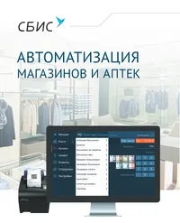 Cбис розница Cбис розница