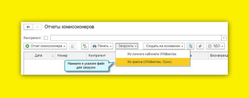❗️Самое новое в «1С:Бухгалтерии 8»: загружаем отчеты о продажах Wildberries из файлов Excel | Бухучет, налоги, 1С (@buhru) | Мегасреда | 21.07.22, 13:31:25 ❗️Самое новое в «1С:Бухгалтерии 8»: загружаем отчеты о продажах Wildberries из файлов Excel | Бухучет, налоги, 1С (@buhru) | Мегасреда | 21.07.22, 13:31:25