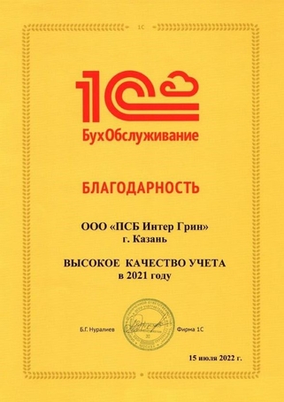 Сертификат Сертификат
